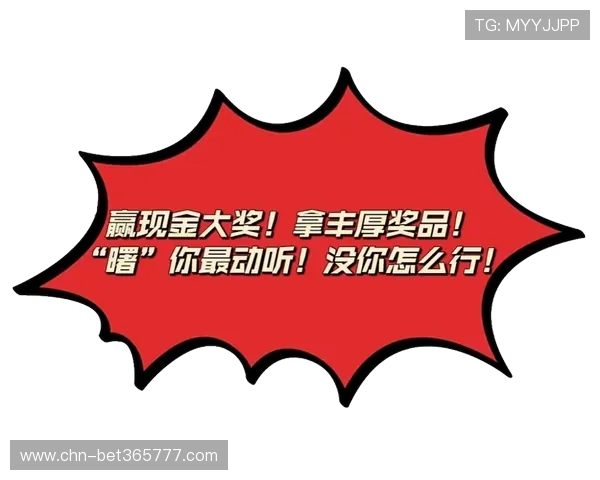 365日博真人手机版优惠活动不断，丰富奖励助你轻松赢取丰厚奖金