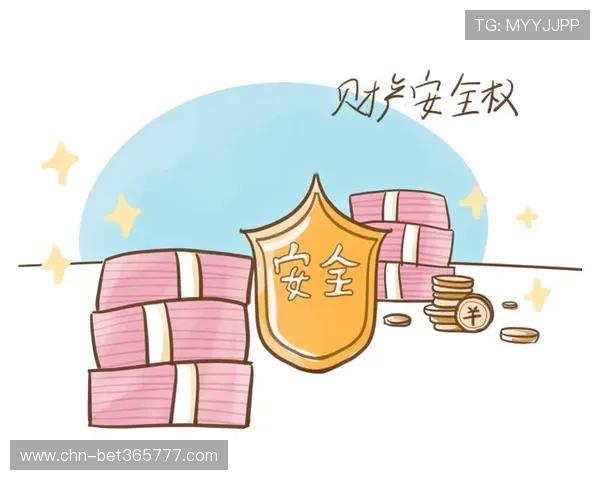 bet365 博彩网站安全性分析，如何保障用户资金与个人信息安全