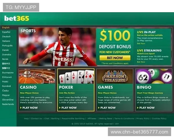 bet365官方网站体育赛事覆盖范围及投注项目全面介绍