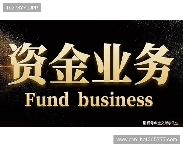 bet365线上官方入口极速提款与存款流程解析,轻松实现资金自由流转 bet365线上官方入口极速提款与存款流程解析,轻松实现资金自由流转