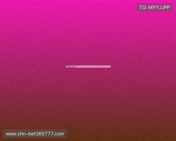 bet365百家乐官网优质用户体验，界面设计简洁明了操作便捷