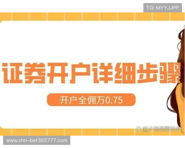 如何在188金宝搏bet平台快速注册开户流程详解与实用技巧