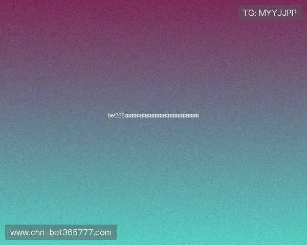 bet365日博最新棋牌类游戏推荐,丰富娱乐内容满足不同用户的娱乐需求 bet365日博最新棋牌类游戏推荐,丰富娱乐内容满足不同用户的娱乐需求