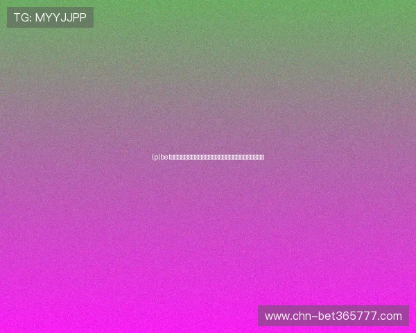 lplbet娱乐平台支持多种支付方式，便捷资金管理助力畅快娱乐体验