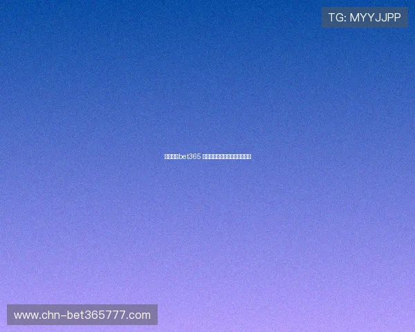 如何辨别bet365 官方直营平台的真实与虚假网站