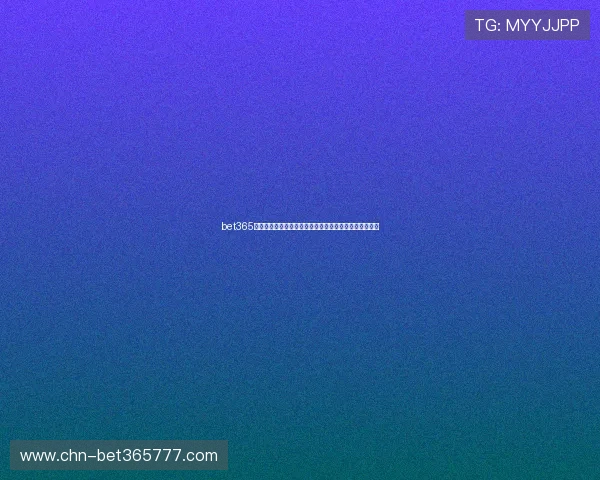 bet365备用平台安全稳定，确保玩家无忧畅享线上体育博彩体验
