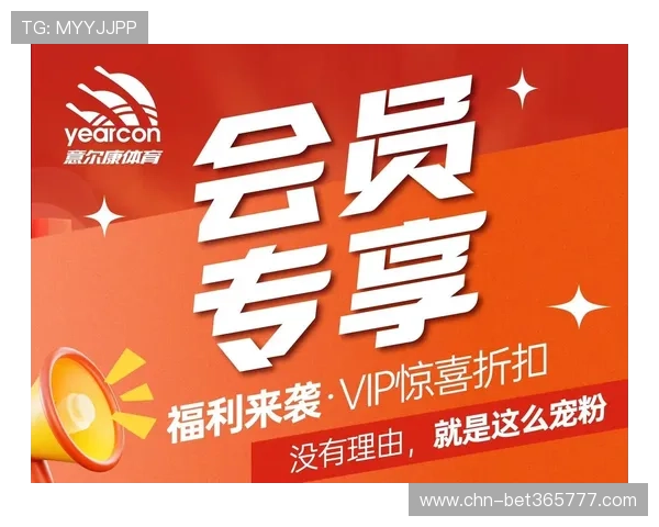 v体育会员最新优惠活动与折扣信息，助你省钱享受高品质体育内容