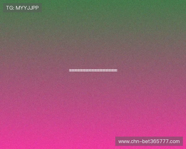 足球竞彩赛程时刻表最新更新，详细解析每场比赛时间安排与投注建议