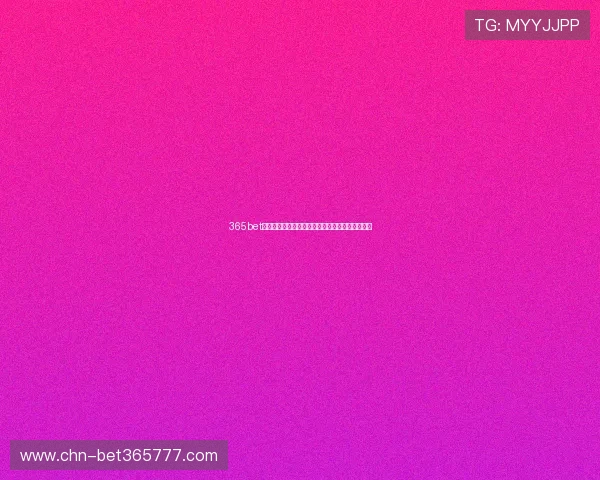 365bet网站登录入口优化技巧帮助玩家快速顺利登录体验